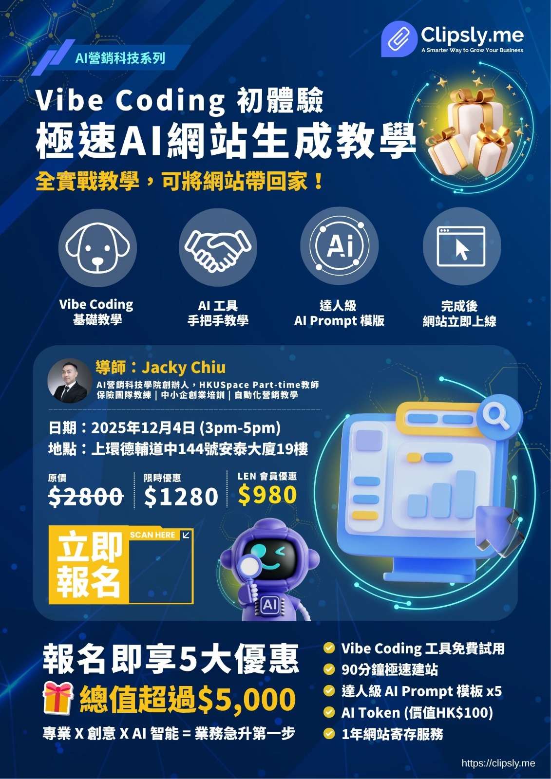 Vibe Coding 初體驗：極速AI網站生成教學