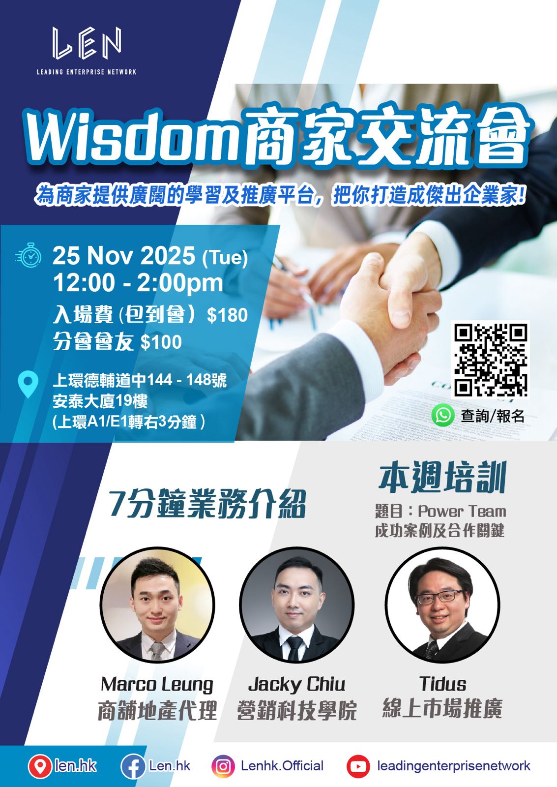Wisdom 分會例會