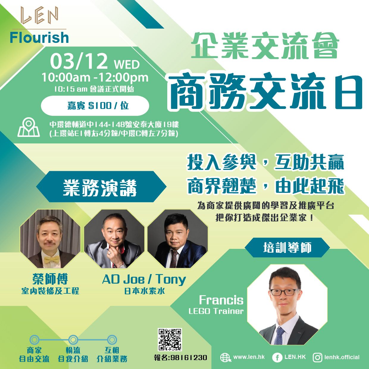 Flourish 分會例會